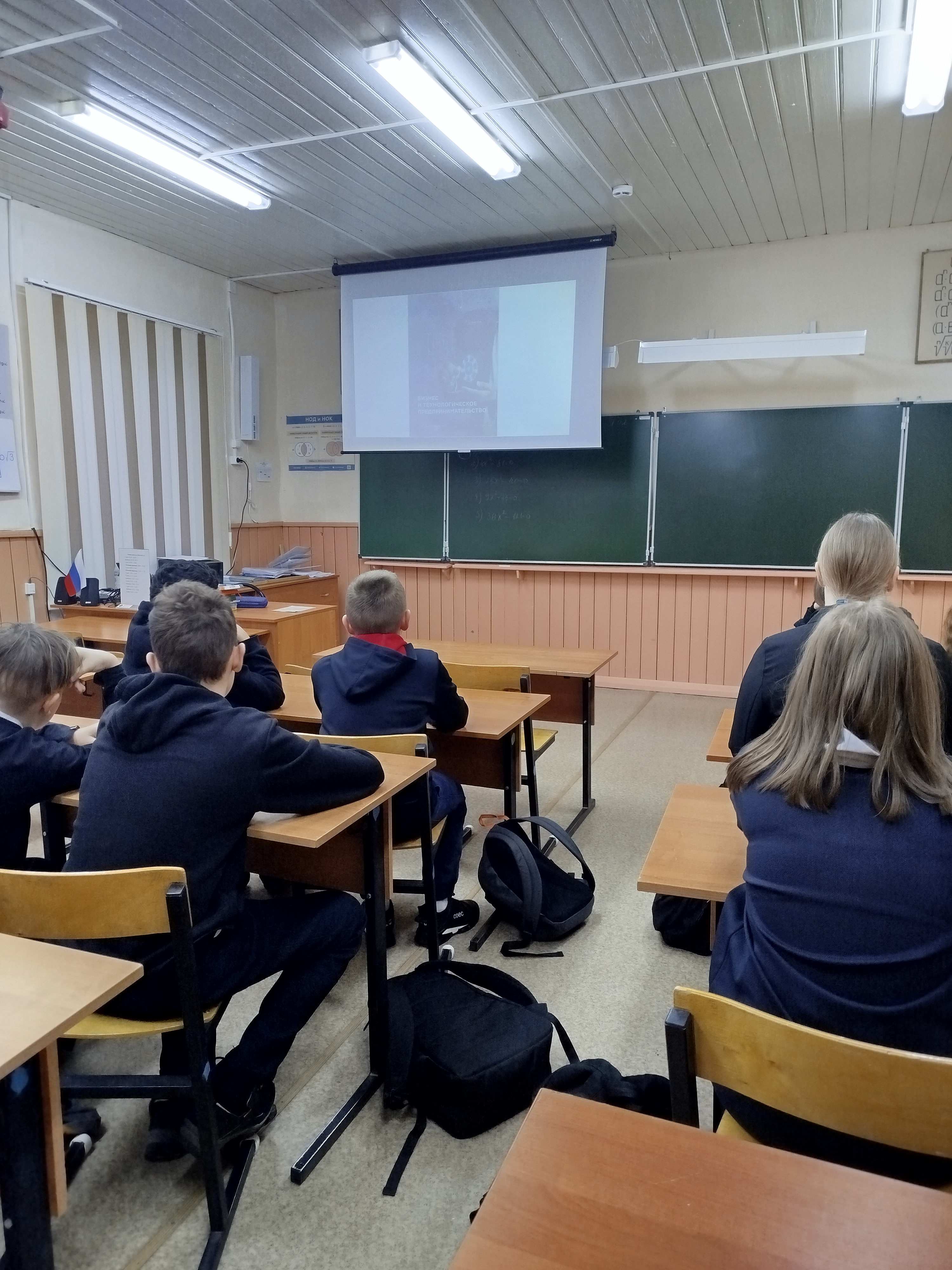 Бизнес и технологическое предпринимательство.