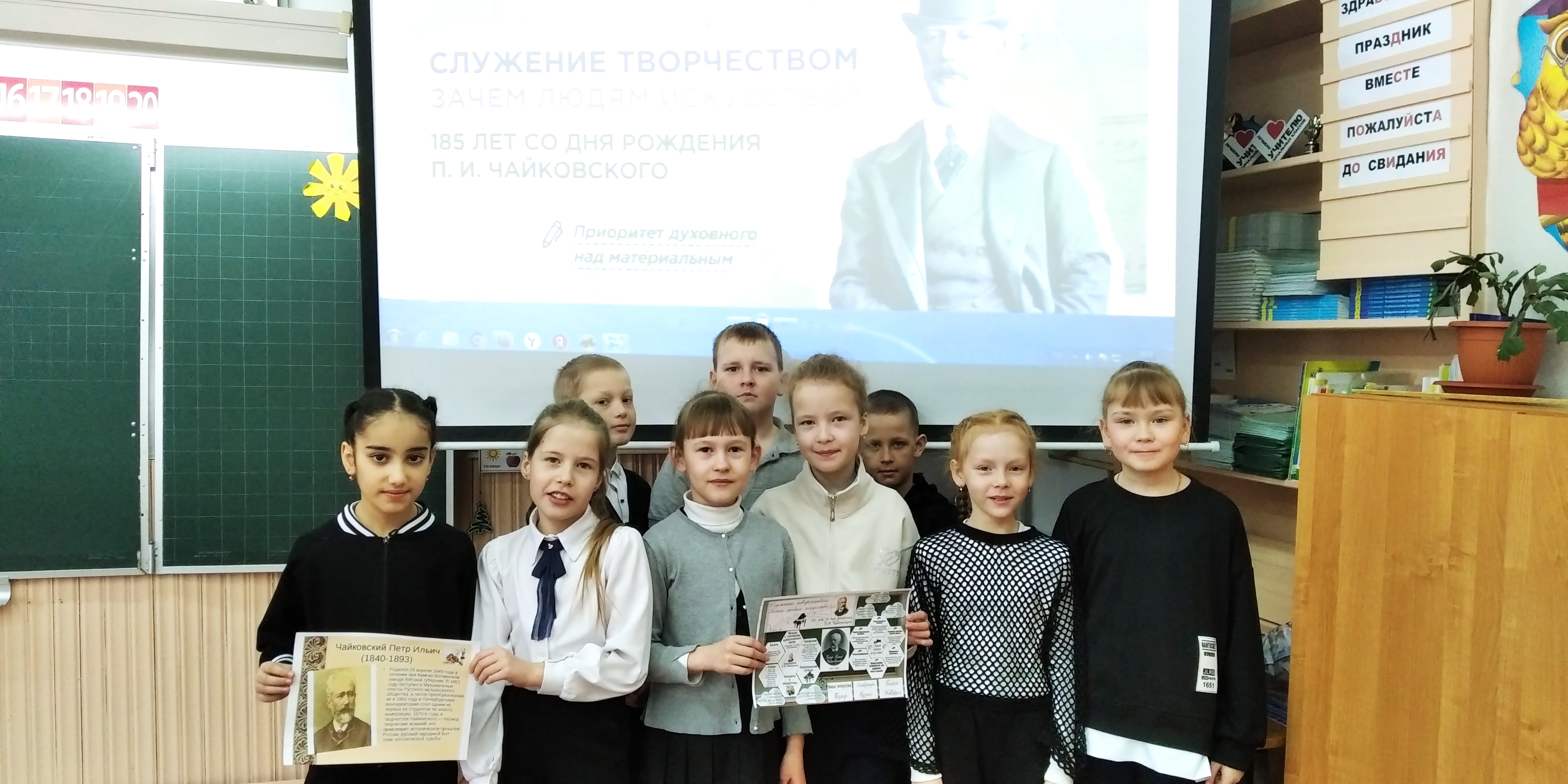 : «Служение творчеством. Зачем людям искусство?               185 лет со дня рождения П.И. Чайковского»..