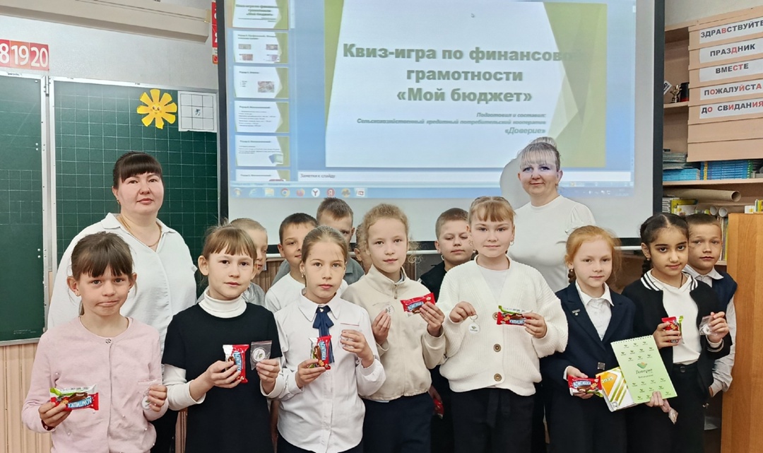 Урок финансовой грамотности в игровой форме.