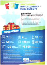 Внимание ,викторина!!!.