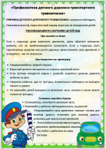 Уважаемые родители!.