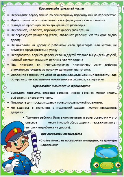 Уважаемые родители!.